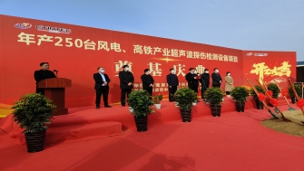 市委常委、副市長等領導出席南通辰同科技項目奠基慶典儀式