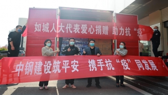 如皋人大：愛心捐贈，當好疫情防控的采購員